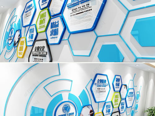 蓝色科技造型企业精神文化墙企业文化墙企业发展文化墙企业励志文化墙公司励志文化墙图片 设计效果图下载